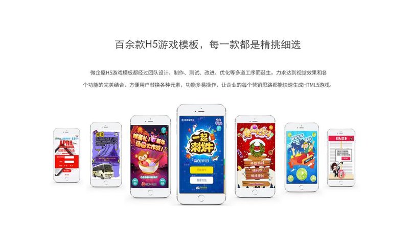 趣味游戏制作